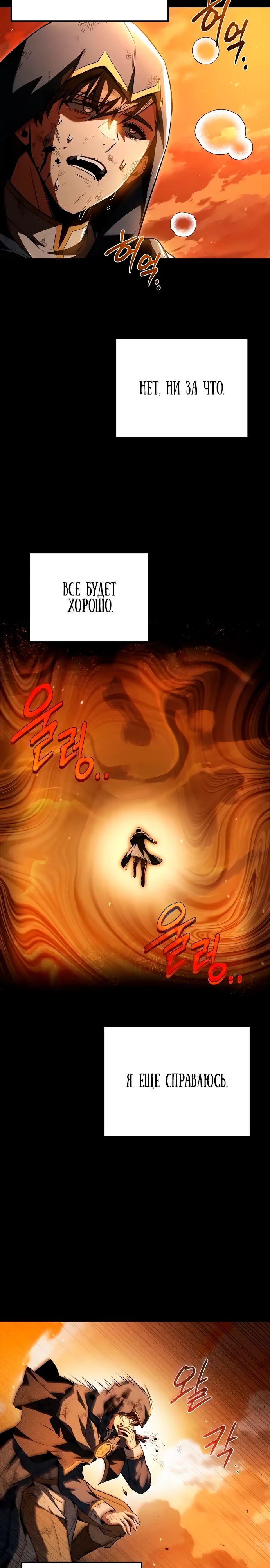 Манга Ресторан волшебника - Глава 97 Страница 22