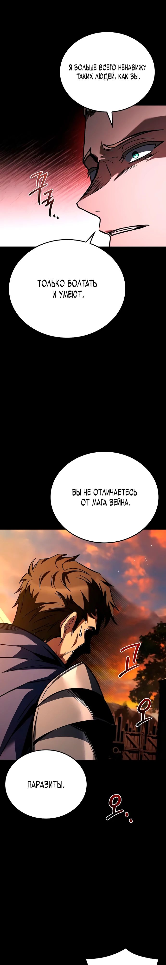 Манга Ресторан волшебника - Глава 97 Страница 27