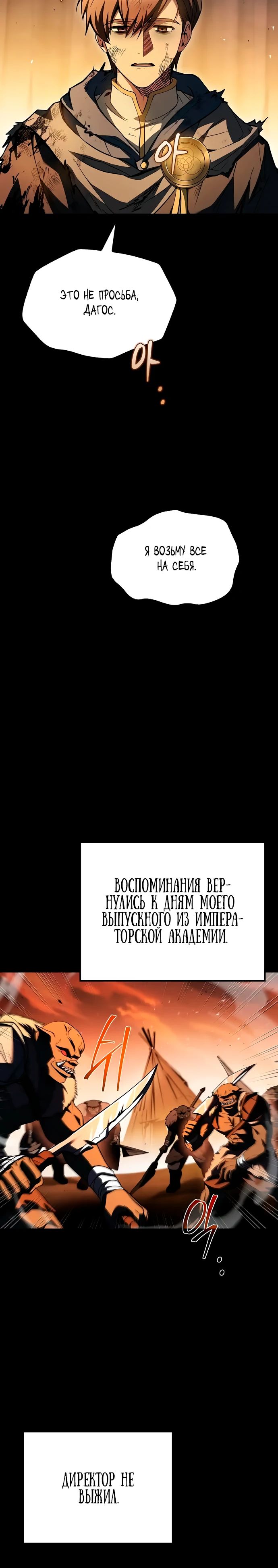 Манга Ресторан волшебника - Глава 97 Страница 20