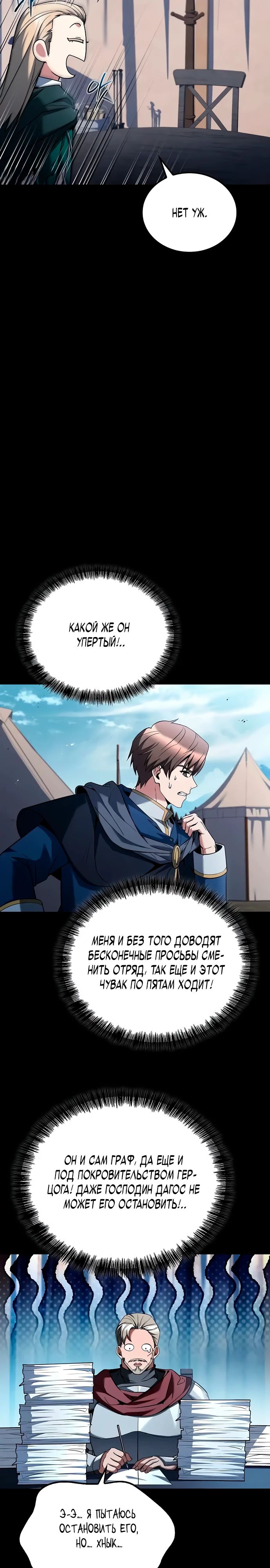 Манга Ресторан волшебника - Глава 97 Страница 14