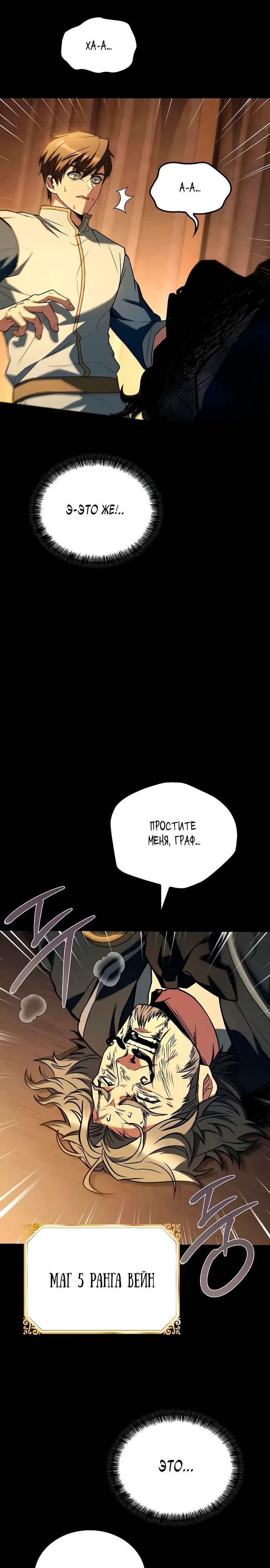 Манга Ресторан волшебника - Глава 97 Страница 2