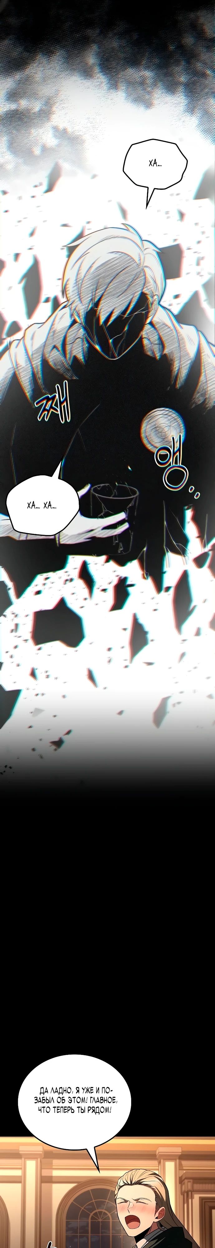 Манга Ресторан волшебника - Глава 99 Страница 14
