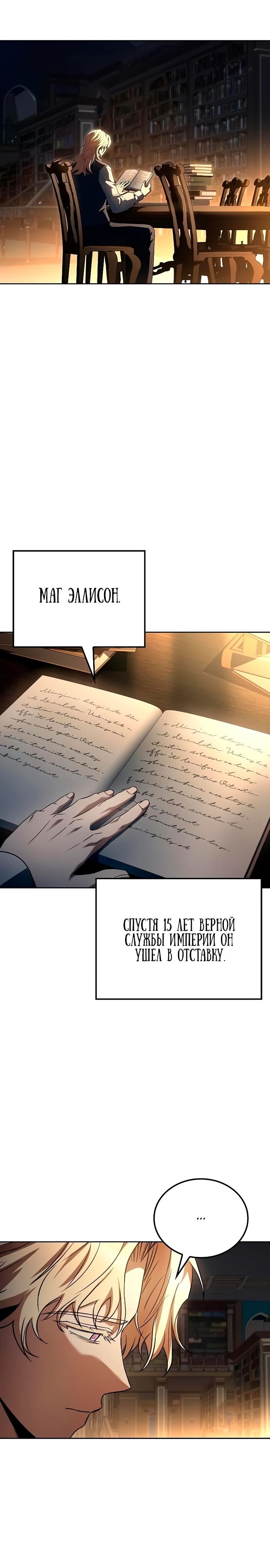 Манга Ресторан волшебника - Глава 99 Страница 1