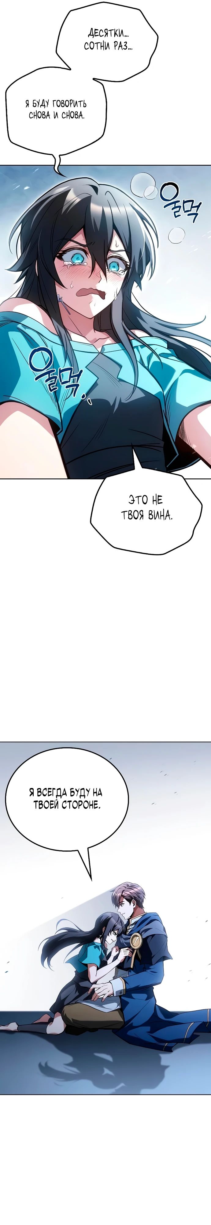 Манга Ресторан волшебника - Глава 99 Страница 36