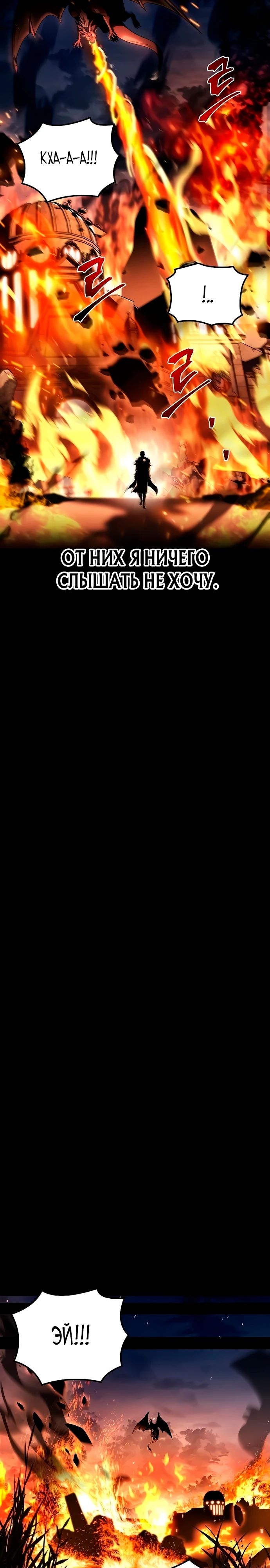 Манга Ресторан волшебника - Глава 99 Страница 29