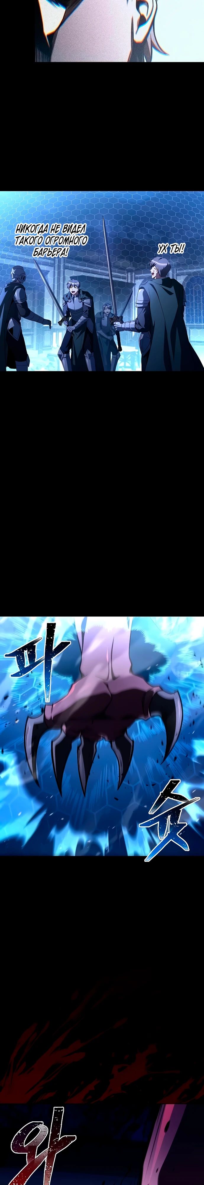 Манга Ресторан волшебника - Глава 99 Страница 22