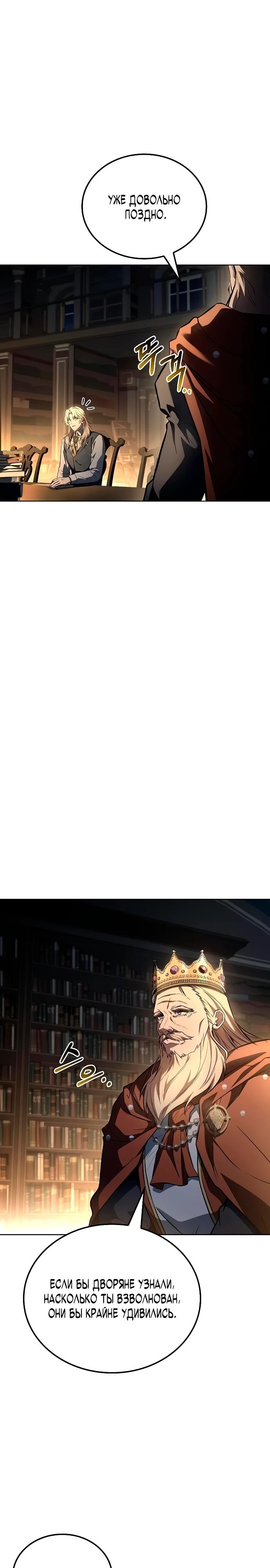 Манга Ресторан волшебника - Глава 99 Страница 2