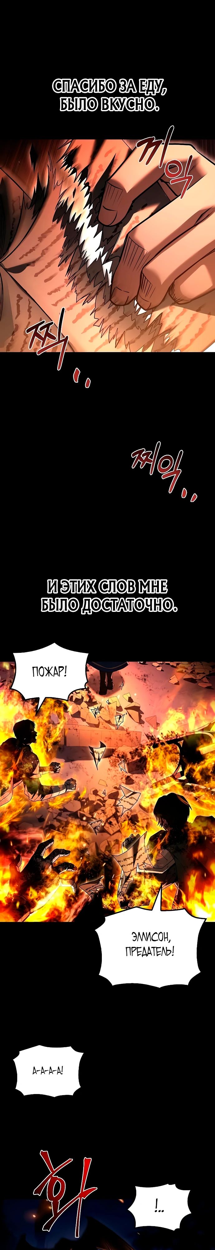 Манга Ресторан волшебника - Глава 99 Страница 28