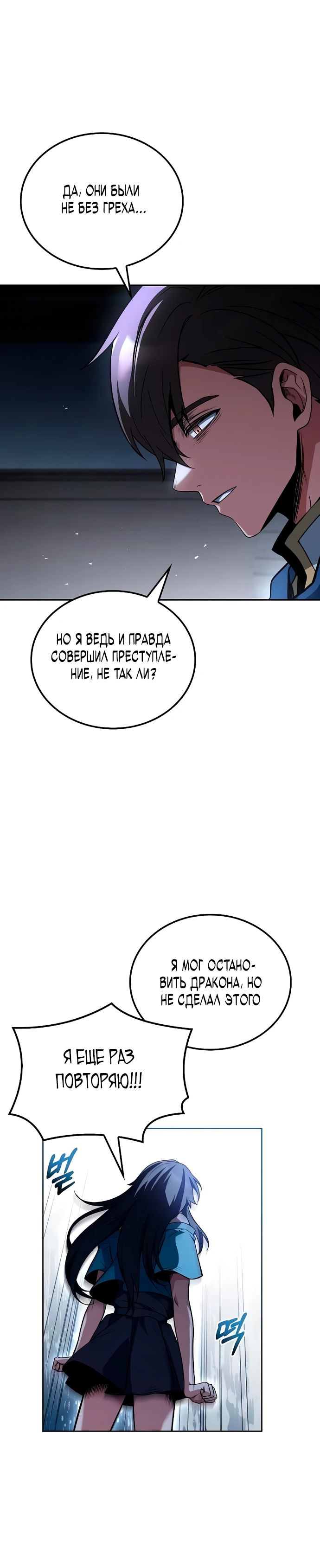 Манга Ресторан волшебника - Глава 99 Страница 35