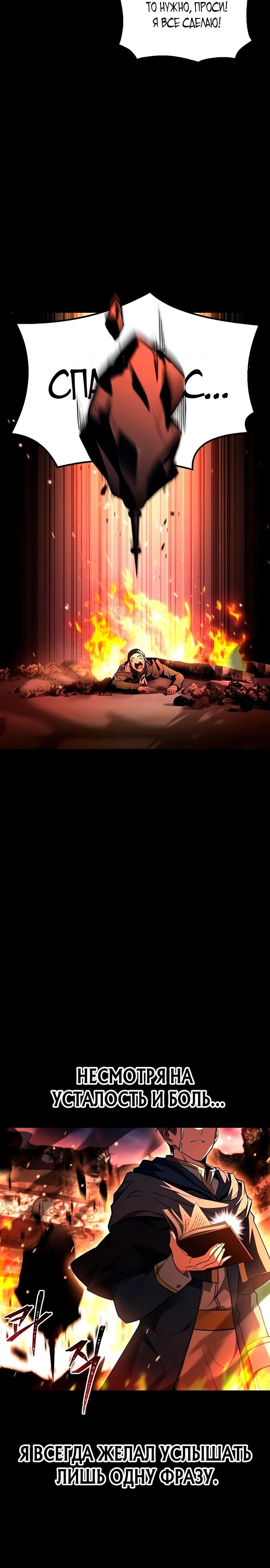 Манга Ресторан волшебника - Глава 99 Страница 27