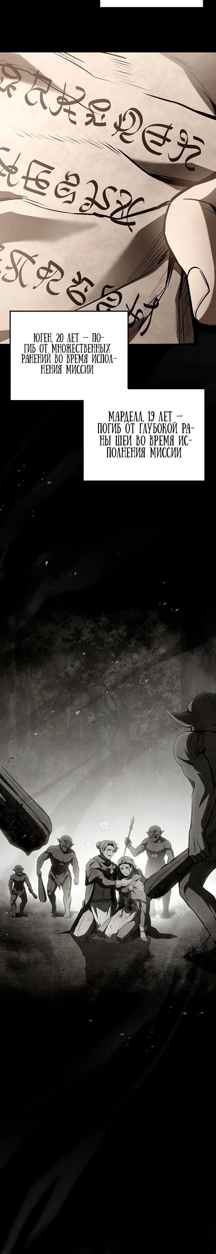 Манга Ресторан волшебника - Глава 99 Страница 13