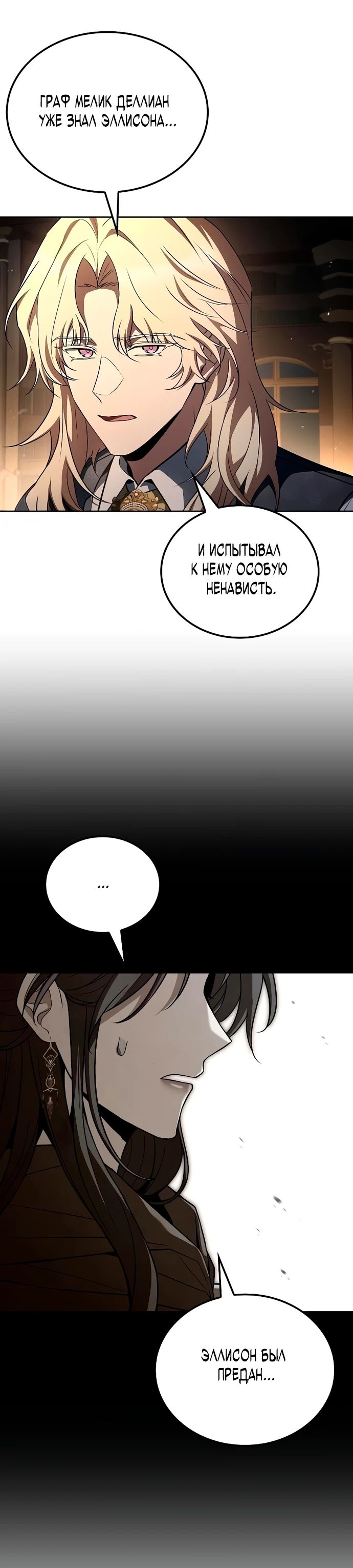 Манга Ресторан волшебника - Глава 99 Страница 5