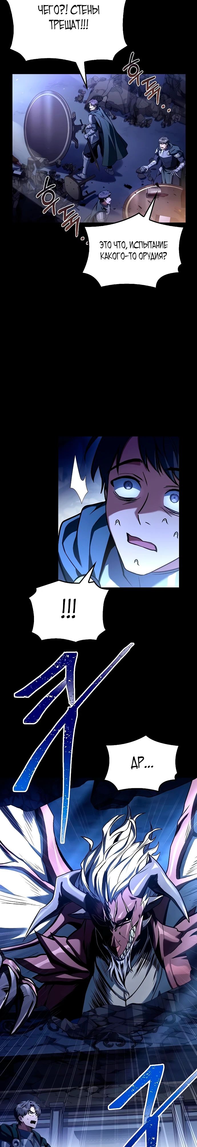 Манга Ресторан волшебника - Глава 99 Страница 18