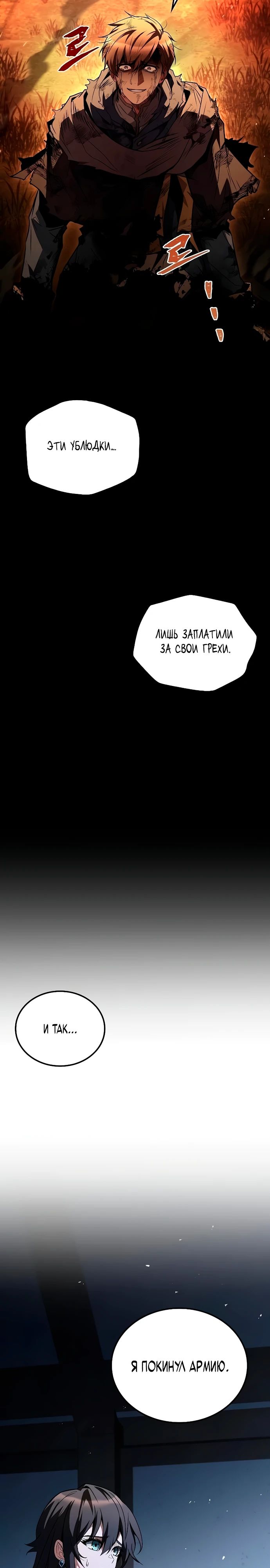 Манга Ресторан волшебника - Глава 99 Страница 33