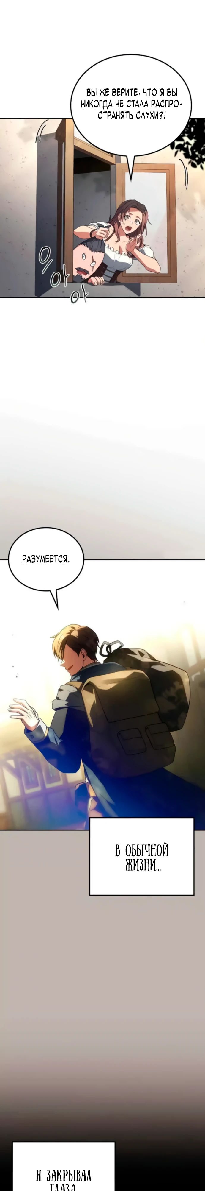 Манга Ресторан волшебника - Глава 100 Страница 12