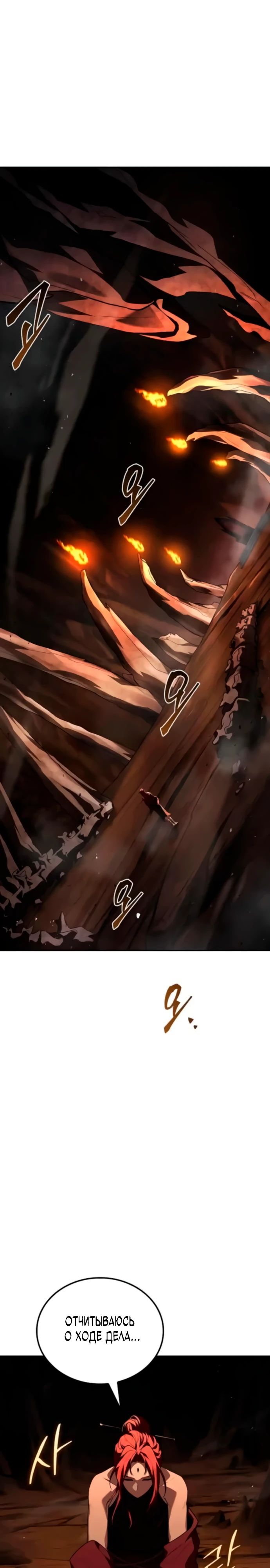 Манга Ресторан волшебника - Глава 100 Страница 33