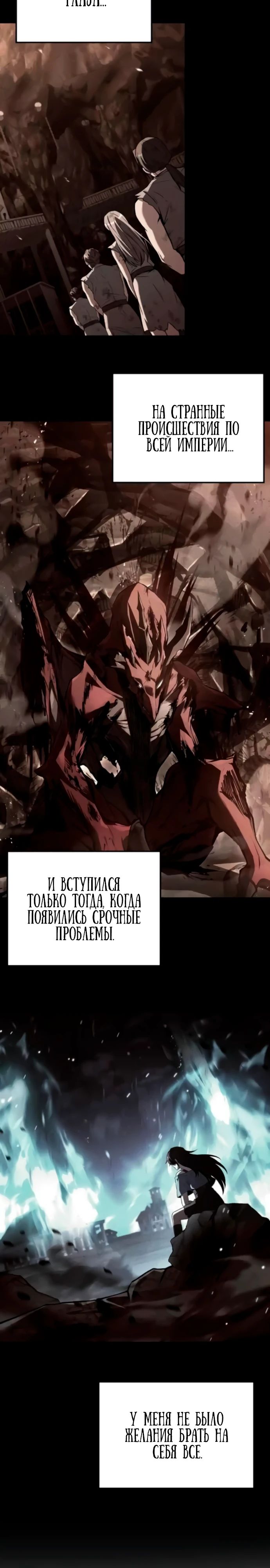 Манга Ресторан волшебника - Глава 100 Страница 13