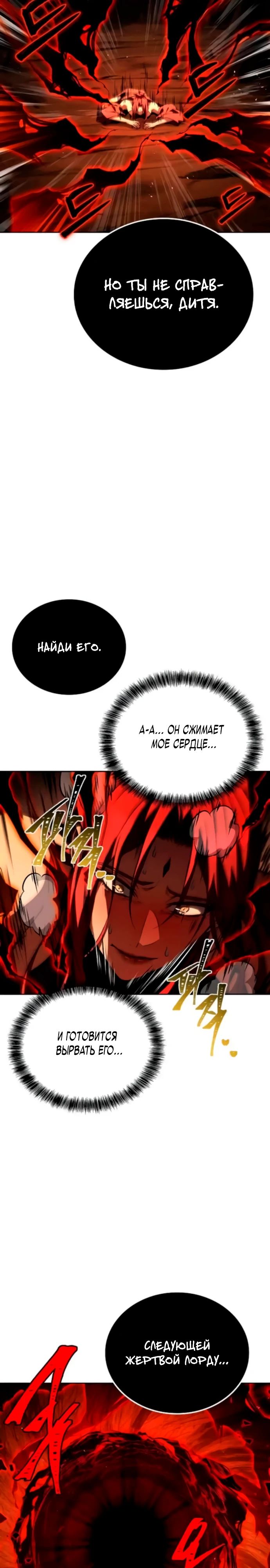 Манга Ресторан волшебника - Глава 100 Страница 36