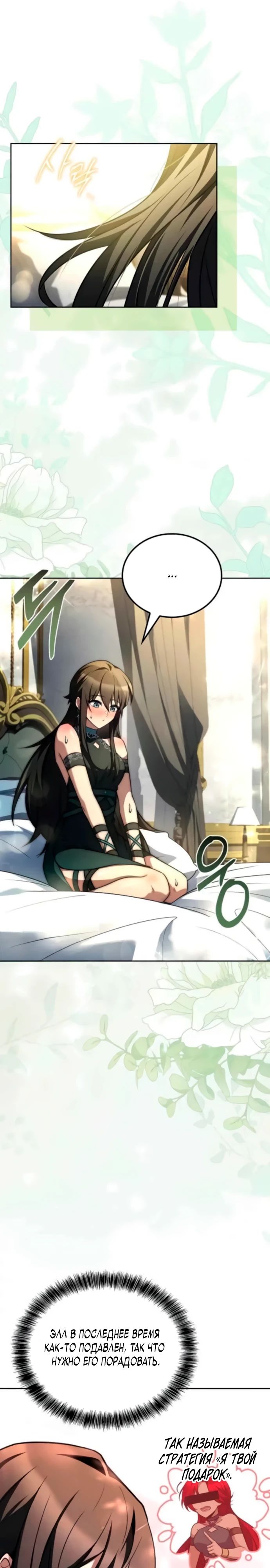 Манга Ресторан волшебника - Глава 100 Страница 1