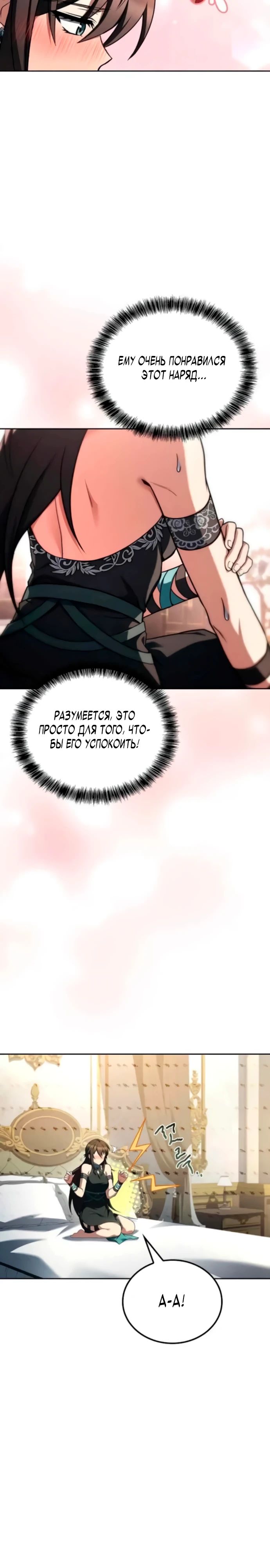 Манга Ресторан волшебника - Глава 100 Страница 2