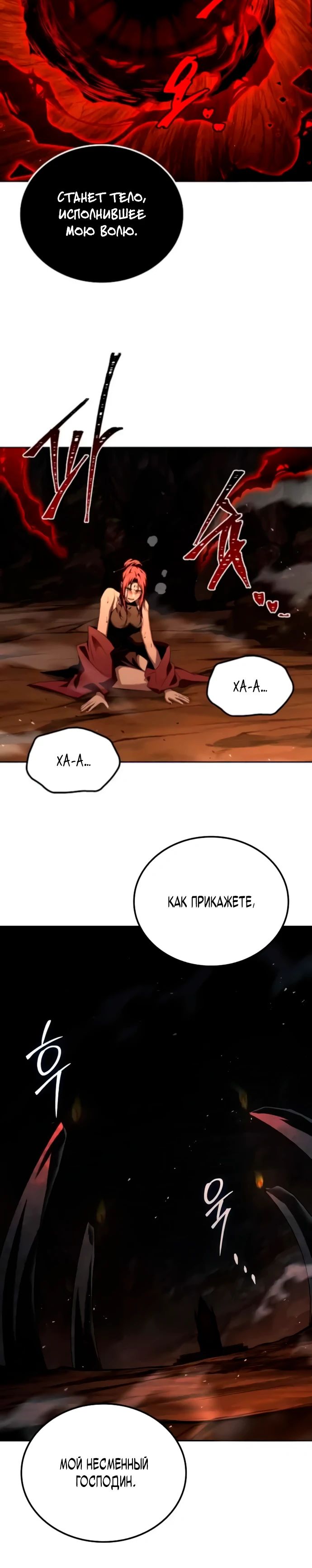 Манга Ресторан волшебника - Глава 100 Страница 37