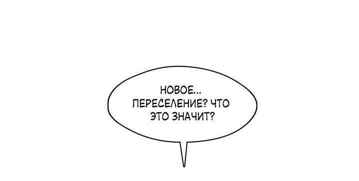 Манга Охотница S-класса не будет злой принцессой - Глава 1 Страница 34