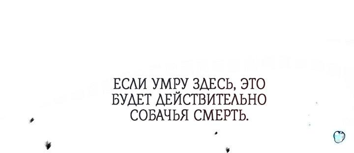 Манга Охотница S-класса не будет злой принцессой - Глава 0 Страница 16