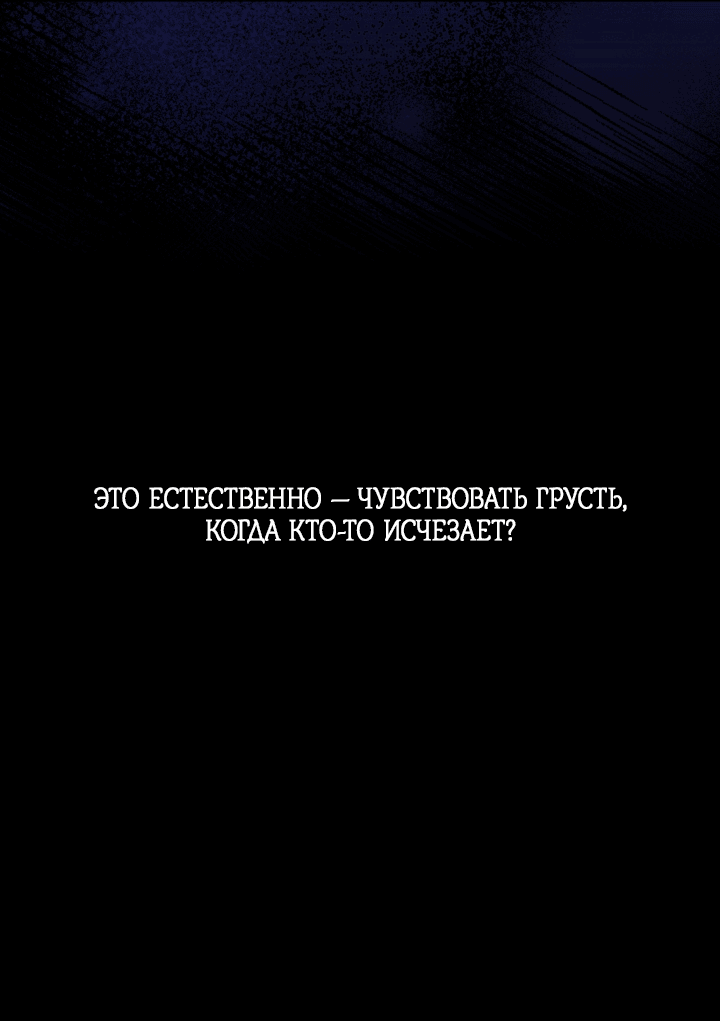 Манга Охотница S-класса не будет злой принцессой - Глава 30 Страница 10
