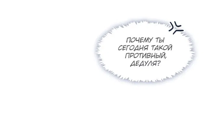 Манга Охотница S-класса не будет злой принцессой - Глава 49 Страница 18