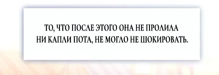 Манга Охотница S-класса не будет злой принцессой - Глава 54 Страница 19