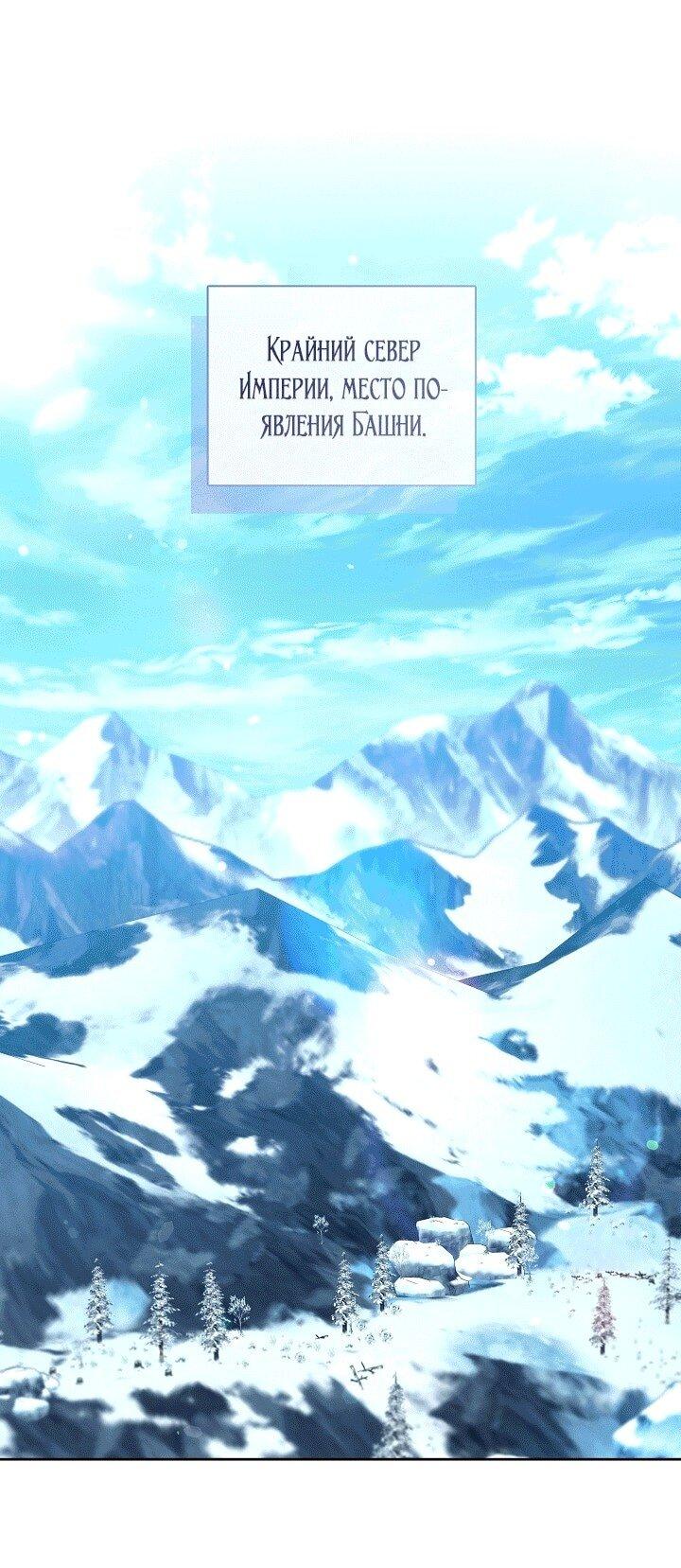 Манга Охотница S-класса не будет злой принцессой - Глава 77 Страница 1