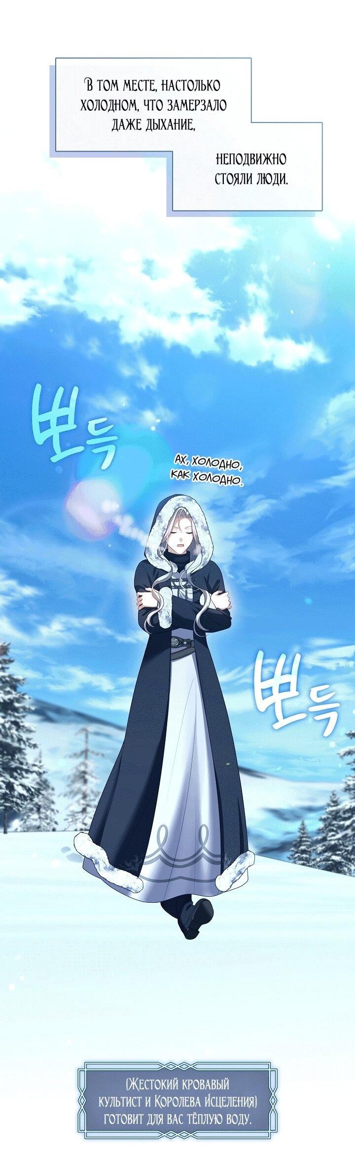 Манга Охотница S-класса не будет злой принцессой - Глава 77 Страница 2