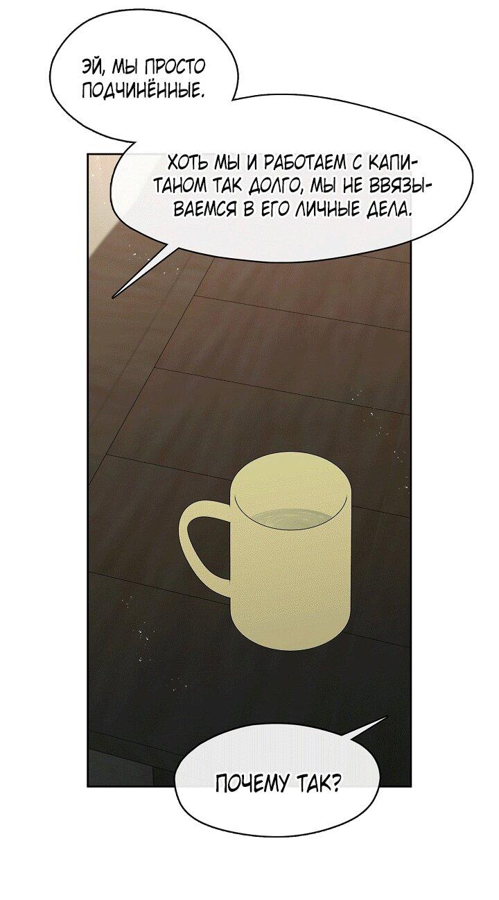 Манга Охотница S-класса не будет злой принцессой - Глава 77 Страница 41