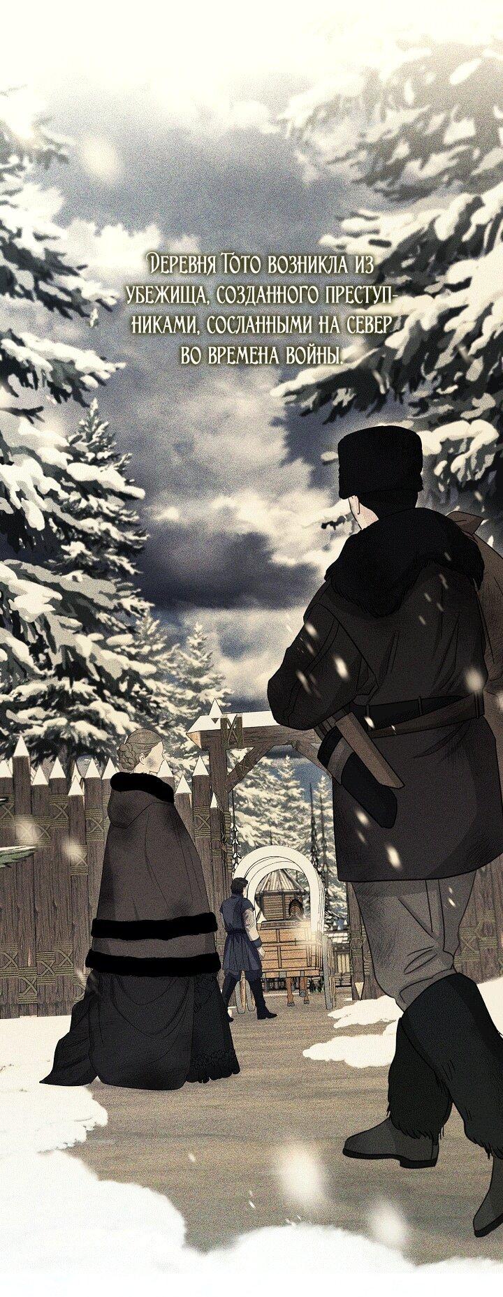 Манга Охотница S-класса не будет злой принцессой - Глава 77 Страница 12