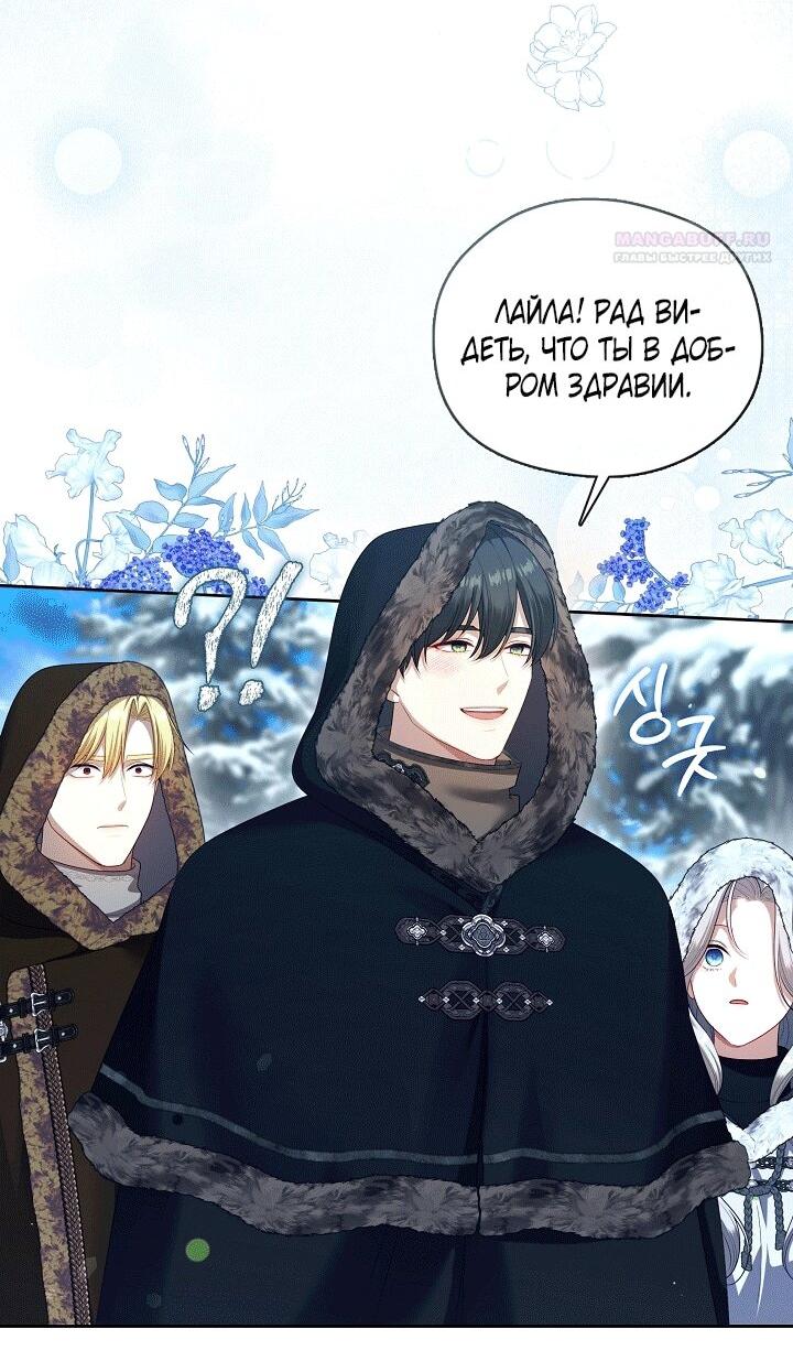 Манга Охотница S-класса не будет злой принцессой - Глава 77 Страница 16