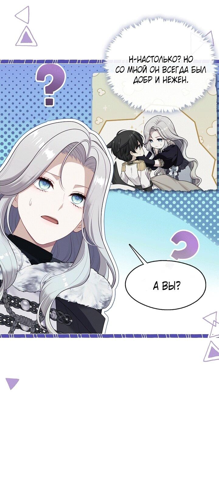 Манга Охотница S-класса не будет злой принцессой - Глава 77 Страница 40