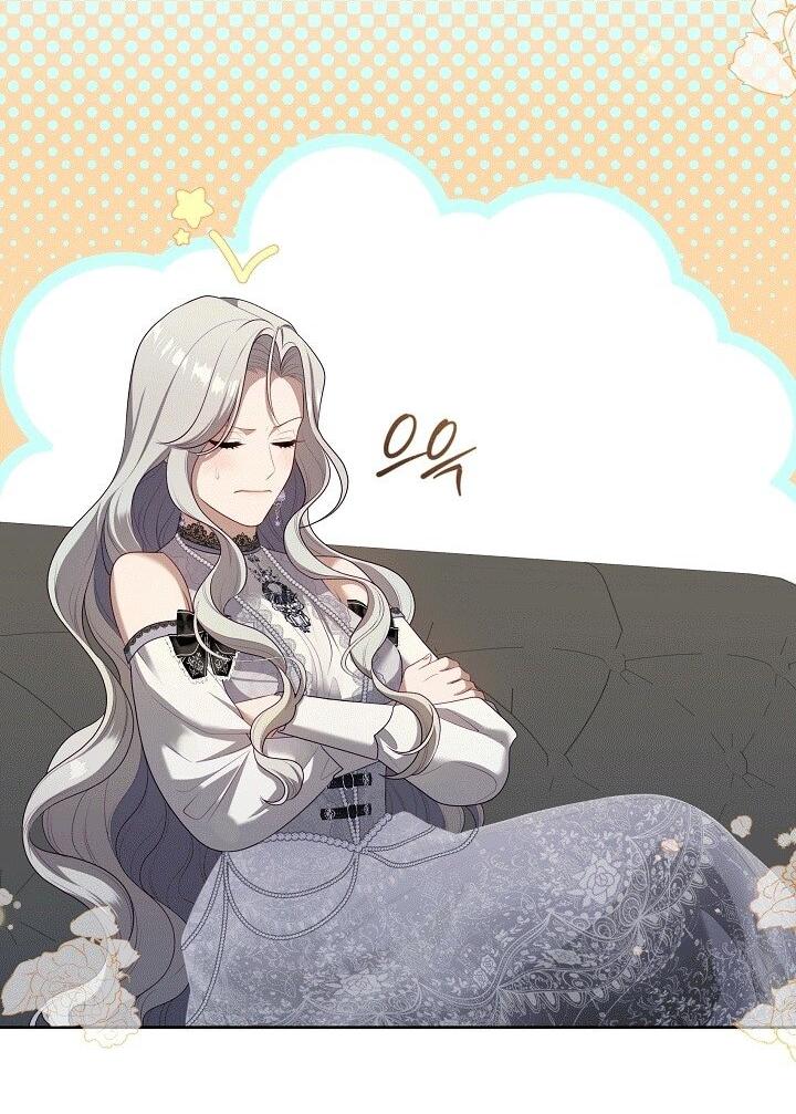 Манга Охотница S-класса не будет злой принцессой - Глава 76 Страница 57