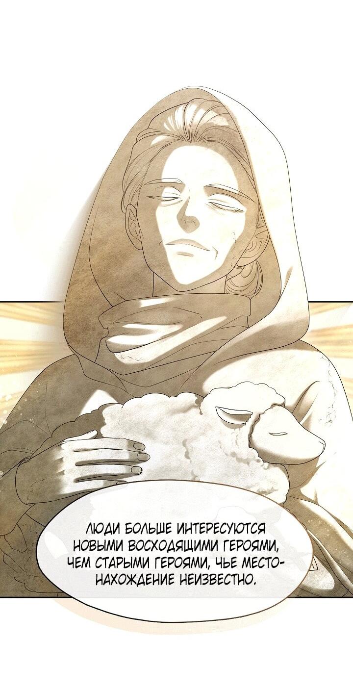 Манга Охотница S-класса не будет злой принцессой - Глава 76 Страница 16