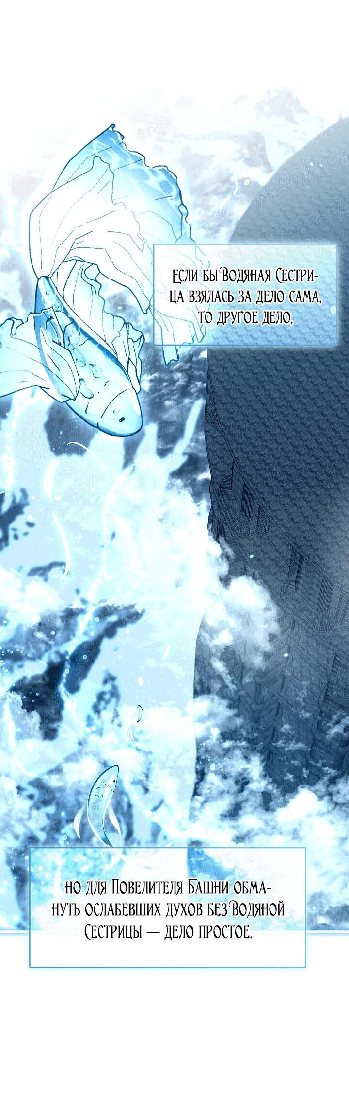 Манга Охотница S-класса не будет злой принцессой - Глава 76 Страница 26