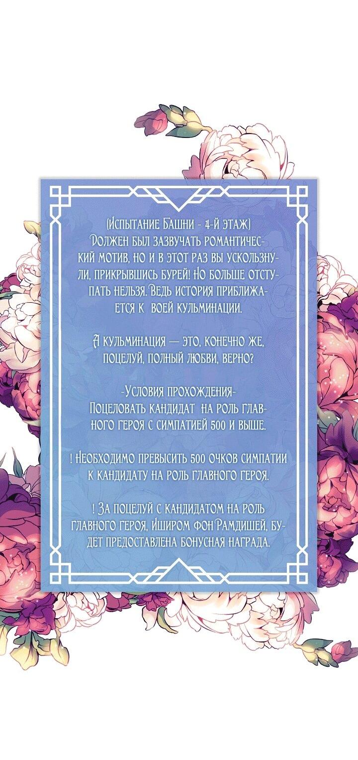 Манга Охотница S-класса не будет злой принцессой - Глава 76 Страница 42