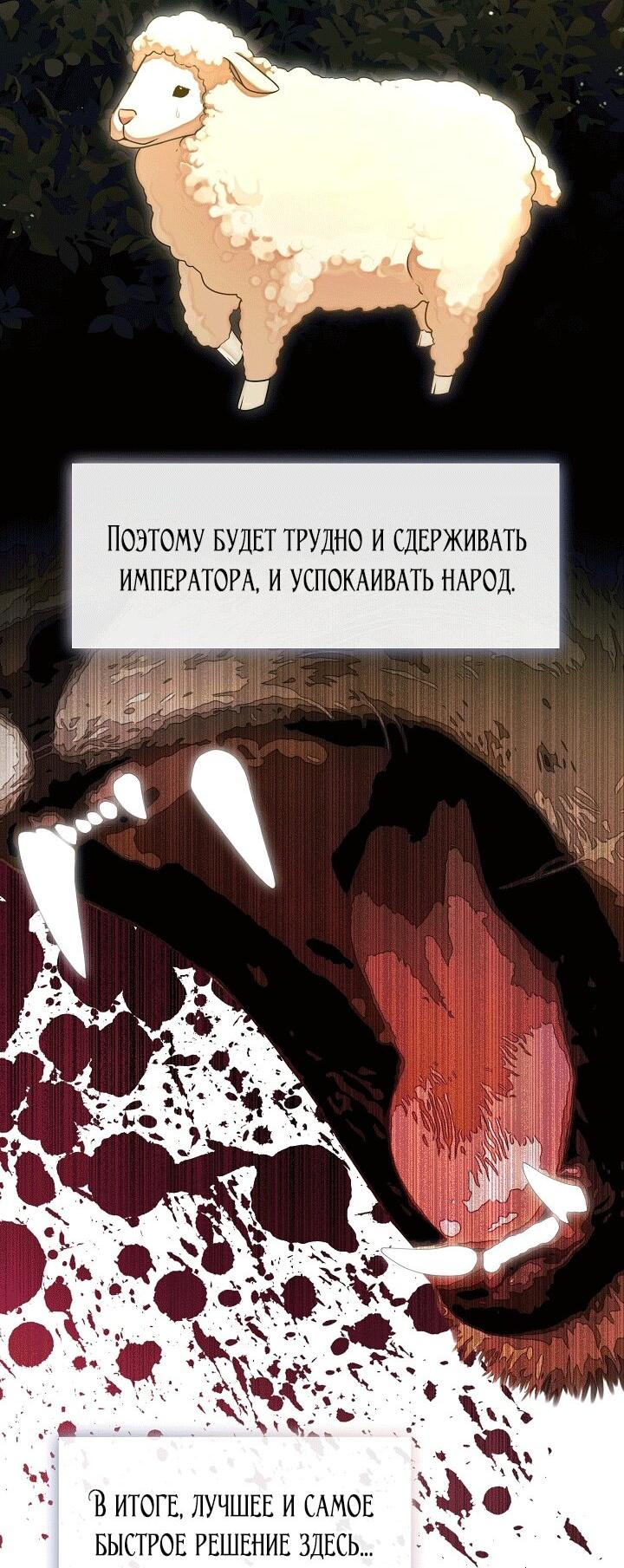 Манга Охотница S-класса не будет злой принцессой - Глава 76 Страница 19