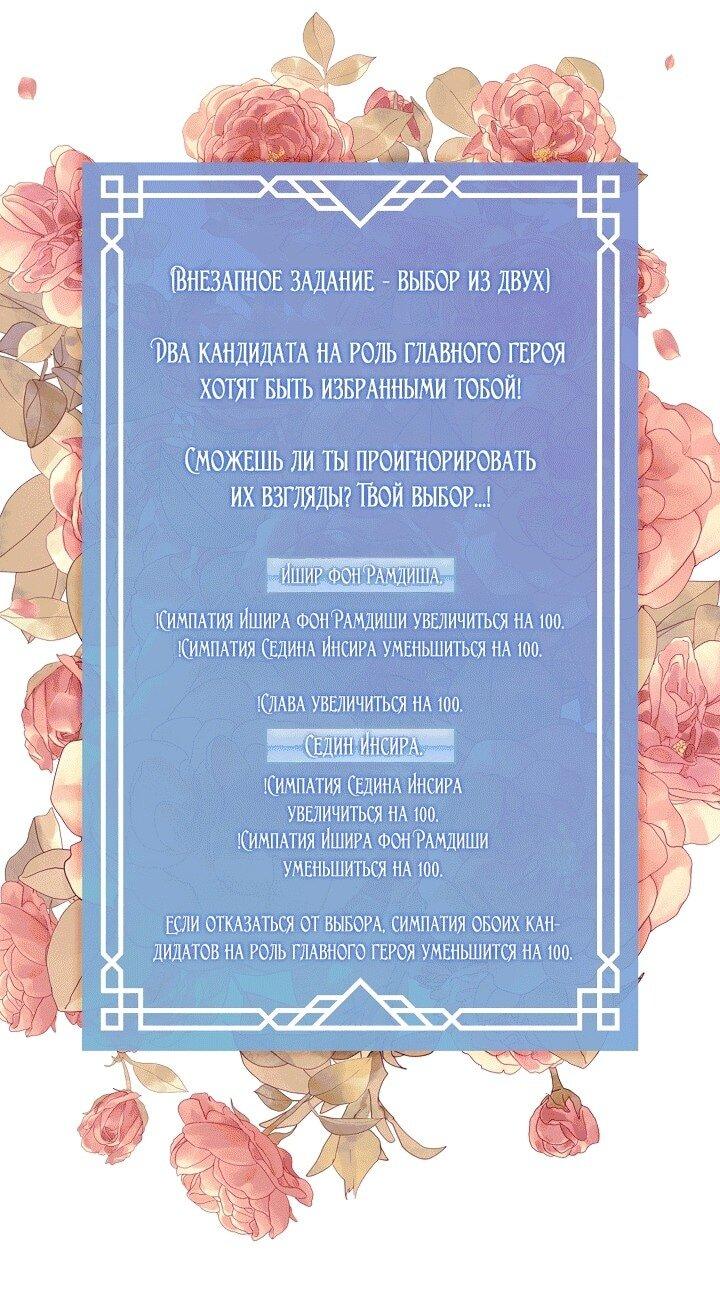 Манга Охотница S-класса не будет злой принцессой - Глава 76 Страница 53