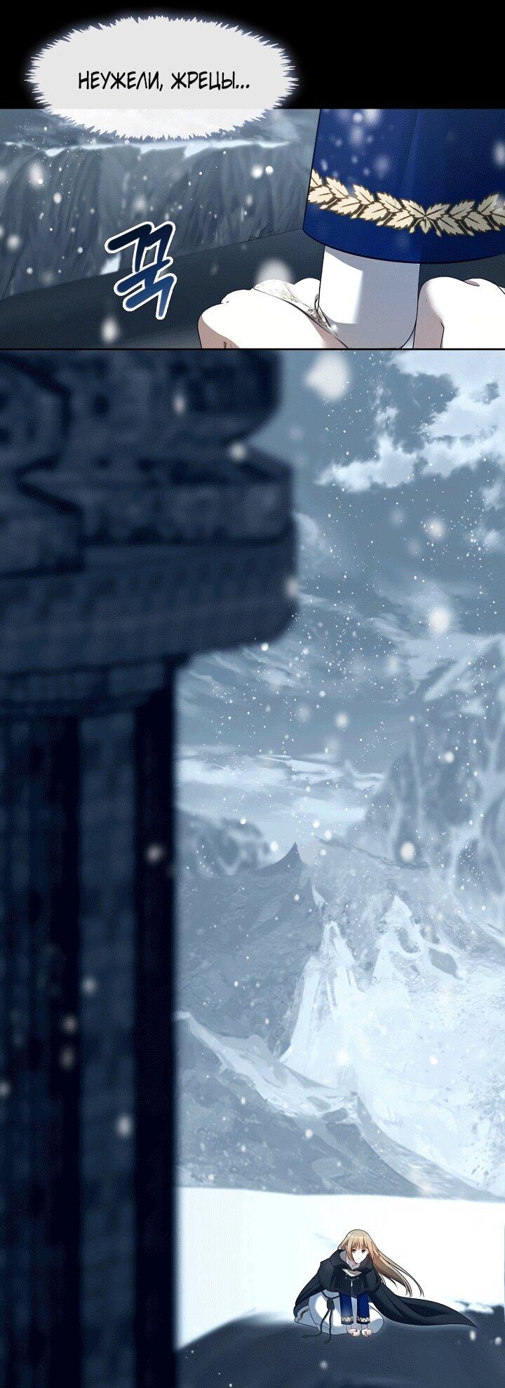 Манга Охотница S-класса не будет злой принцессой - Глава 75 Страница 20
