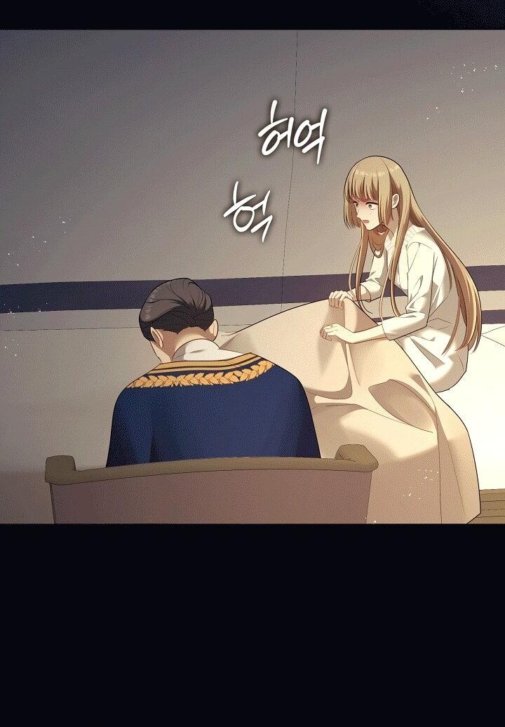 Манга Охотница S-класса не будет злой принцессой - Глава 75 Страница 2