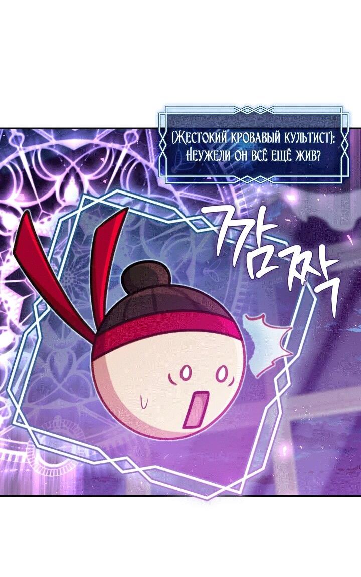 Манга Охотница S-класса не будет злой принцессой - Глава 74 Страница 14