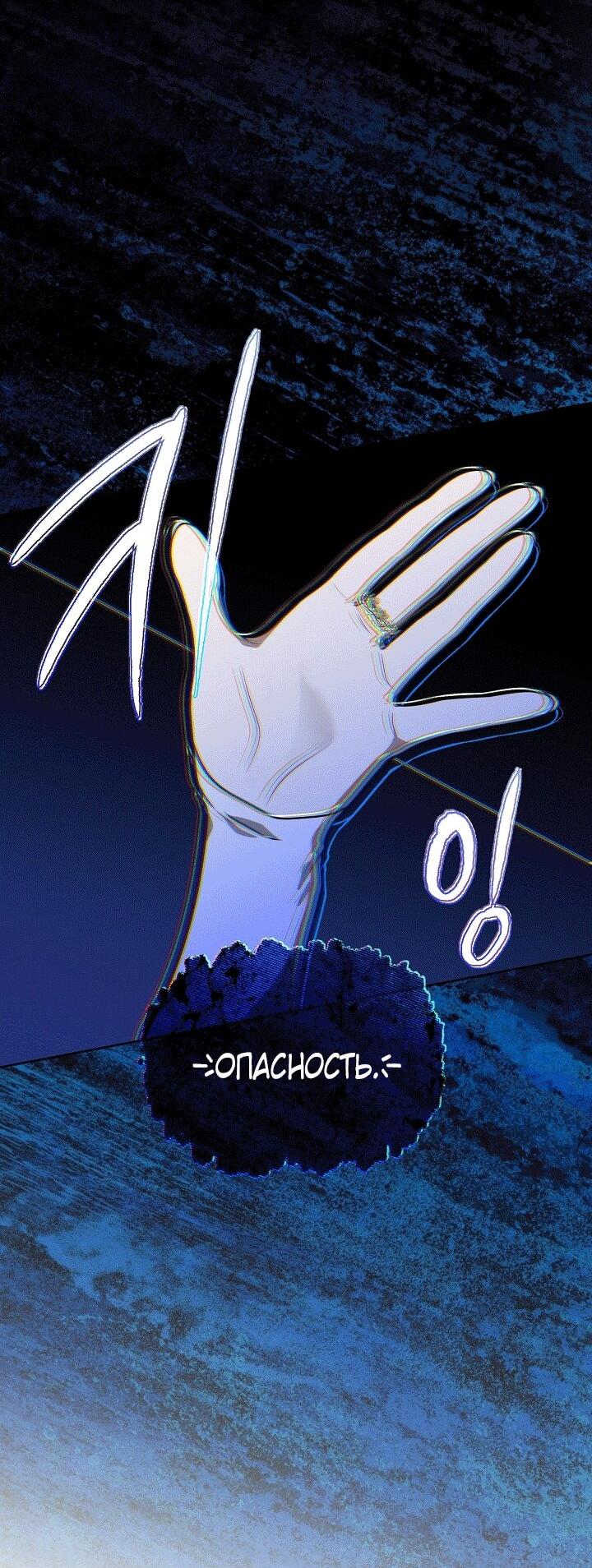 Манга Охотница S-класса не будет злой принцессой - Глава 74 Страница 49