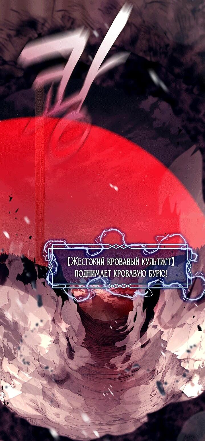 Манга Охотница S-класса не будет злой принцессой - Глава 79 Страница 2