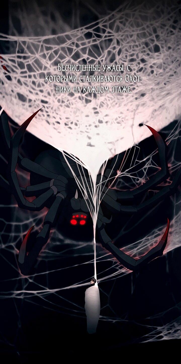 Манга Охотница S-класса не будет злой принцессой - Глава 79 Страница 7