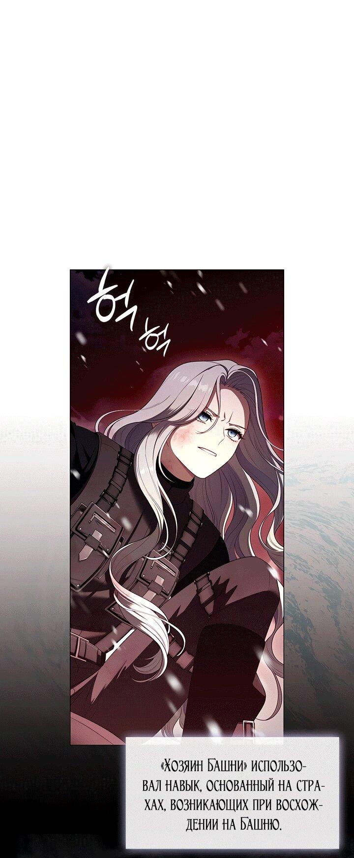 Манга Охотница S-класса не будет злой принцессой - Глава 79 Страница 6