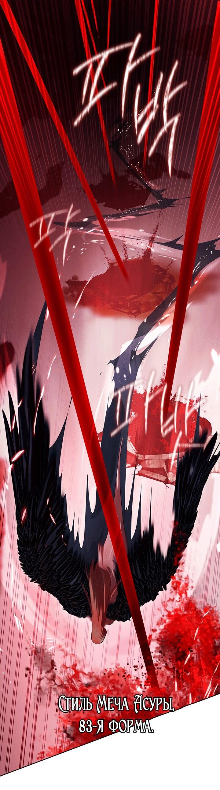 Манга Охотница S-класса не будет злой принцессой - Глава 79 Страница 31